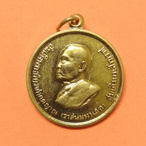 เหรียญ สมเด็จพระอริยวงค์ศาคตญาณ สมเด็จพระสังฆราช (วาสนมหาเถระ) ที่ระลึกเสด็จวัดไทยในลอสแอนเจลิส สหรัฐอเมริกา พศ 2518 เนื้อทองเหลือง ขนาด 2.7 เซน