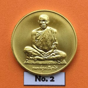 เหรียญ หลวงพ่อคูณ วัดบ้านไร ที่ระลึกครบ 30 ปี 14 ตุลาคม วันประชาธิปไตย พศ 2516-2546 เนื้อทองแดงชุบทอง ขนาด 3 เซน พร้อมตลับ