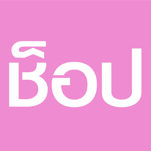 รับสกรีนเสื้อช้อป ช้อปทํางาน เสื้อช้อปช่าง คุณภาพดี ระบบDTG