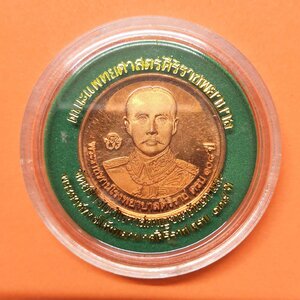 เหรียญ รัชกาลที่ 5 หลัง รัชกาลที่ 9 ที่ระลึกพระราชทานโรงพยาบาลศิริราช ครบ 108 ปี และที่ระลึกปีกาญจนาภิเษก พุทธศักราช 2539 เนื้อทองแดงขนาด 2.5 เซน