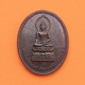 เหรียญ พระไพรีพินาศ วัดบวรนิเวศวิหาร ที่ระลึกตุลาการอุปสมบทเฉลิมพระเกียรติ ในวโรกาสกาญจนาภิเษก พศ 2539 เนื้อทองแดง สูง 3.3 เซน