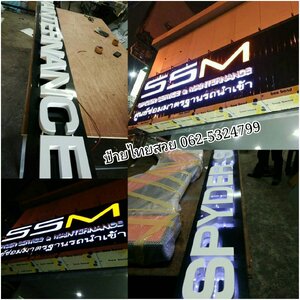 รับทำป้ายทาวเวอร์โทร 098-7968539 ป้ายตั้งเสา ทำป้ายโฆษณากลางแจ้ง ป้ายโครงเหล็กขนาดใหญ่