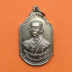 เหรียญ รัชกาลที่ 9 โครงการตามพระราชดำริ สวนป่าสมุนไพร สร้างทูลเกล้าฯ ถวายเป็นที่ระลึก 2530 เนื้ออัลปาก้า สูง 3.2 เซน