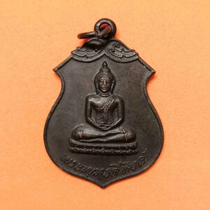 เหรียญ พระพุทธสิหิงค์ หลัง ยันต์พระเจ้า 16 พระองค์ วัดโพธิ์ ท่าเตียน คณะ ก. 38 จัดสร้างปี 2518 หลวงปู่โต๊ะ ปลุกเสก เนื้อทองแดง สูงรวมห่วง 3.6 เซน