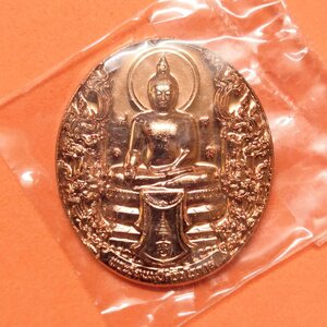 เหรียญ พระรัตนมุนีศรีวโรภาส หลวงพ่อ กฟภ. การไฟฟ้าส่วนภูมิภาค จัดสร้างปี 2565 ขนาด สูง 3.4 เซน พร้อมซองเดิม