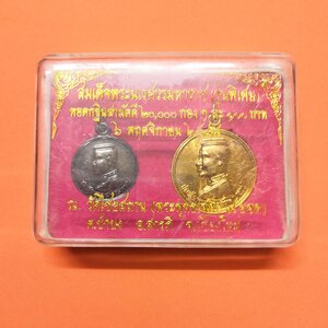 ชุดเหรียญ พระนเรศวรมหาราช รุ่นพิเศษ ที่ลึกทอดกฐินสามัคคี ปี 2547 ณ วัดไชยสถาน (พระพุทธเจดีย์ 9 ยอด) เชียงใหม่ รวม 2 เหรียญ พร้อมกล่องเดิม