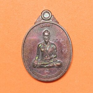 เหรียญบรมครู หมอชีวกโกมารภัจจ์ รุ่นทรัพย์รุ่งโรจน์ พิธีพุทธา-เทวาภิเษก 19 วาระมหามงคล เนื้อทองแดง สูง 2.1 เซน พร้อมกล่องเดิม