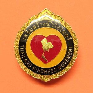 เข็ม เสริมสร้างน้ำใจไมตรี THAILAND KINDNESS MOVEMENT กระทรวงวัฒนธรรม ขนาดสูง 3.2 เซน