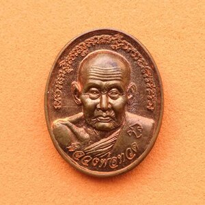 เหรียญจิ่ว สูง 1.8 เซน หลวงปู่ทวด ด้านหลัง เจ้าฟ้าจักรพงษ์ภูวนารถ ครบ 100 ปี สนามบินดอนเมือง ท่าอากาศยานไทย ปี 2557 พิธีมหาพุทธาภิเษก ณ วัดดอนเมือง โดยมีสมเด็จพระมหารัชมังคลาจารย์ เจ้าอาวาสวัดปากน้ำ ภาษีเจริญ