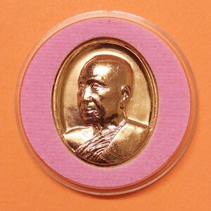 เหรียญที่ระลึกพระชันษา ครบ 91 ปี สมเด็จพระอริยวงศาคตญาณ พระสังฆราชองค์ที่ 20 วัดราชบพิธสถิตมหาสีมาราม พศ 2561 เนื้อทองแดง สูง 3 เซน พร้อมตลับเดิม