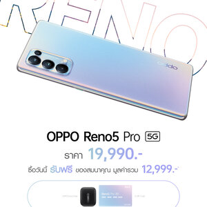 OPPO Reno5 Pro 5G สมาร์ทโฟน 5G