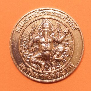 เหรียญ พระพิฆเนศ ที่ระลึก 60 ปี คณะสถาปัตยกรรมศาสตร์ มหาวิทยาลัยศิลปากร พศ 2558 เนื้อทองแดง ขนาด 3.5 เซน