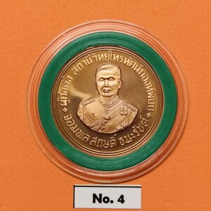 เหรียญจอมพล สฤษดิ์ ธนะรัชต์ ที่ระลึกครบรอบ 40 ปี ททบ.5 วันที่ 25 มกราคม 2541 เนื้อทองแดงขัดเงา ขนาด 3.2 เซน