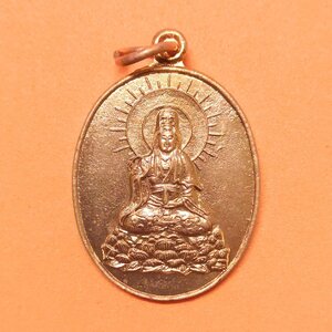 เหรียญ เจ้าแม่กวนอิม มหาโพธิสัตว์ หลวงพ่อเปิ่น วัดบางพระ นครปฐม พศ 2538 มีตอกโค้ดด้านหลัง เนื้อทองแดง สูง 2.8 เซน