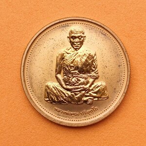 เหรียญ หลวงพ่อคูณ ปริสุทโธ วัดบ้านไร่ รุ่นเสาร์ห้า พศ 2537 เนื้อทองแดงขัดเงา ขนาด 2.5 เซน ผลิตโดยโรงงานกษาปณ์เพิร์ธ (Perth Mint) ประเทศออสเตรเลีย ***เหรียญมีคราบตามภาพครับ***