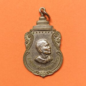 เหรียญ สมเด็จพระสังฆราช องค์ที่ 17 (ปุ่น ปุณฺณสิริ) ที่ระลึกเปิดศาล จังหวัดอ่างทอง ปี 2517 เนื้อกะไหล่เงิน สูง 3.7 เซน