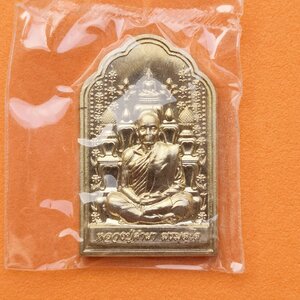 เหรียญโต๊ะหมู่มหาเศรษฐี หลวงปู่คำผา ฆรมุตฺโต วัดป่าคำนกถัว ปี 2556 เนื้ออัลปาก้า สูง 3.5 เซน