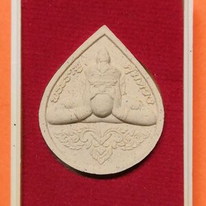 เหรียญเนื้อผง พระราหู คุ้มดวง หลัง พระนารายณ์ทรงครุฑ วัดสมานรัตนาราม จังหวัดฉะเชิงเทรา สูง 2.4 เซน พร้อมกล่องเดิม