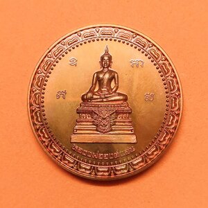 เหรียญ หลวงพ่อองค์แสน รุ่นมั่งมีศรีสุข วัดพระธาตุเชิงชุม สกลนคร ปี 2555 เนื้อทองแดง ขนาด 3.2 เซน พร้อมกล่องเดิม