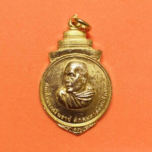 เหรียญ สมเด็จพระอริยวงศาคตญาณ ปุ่น ปุณฺณสิริ สมเด็จพระสังฆราช วัดพระเชตุพน พศ 2516 เนื้อกะไหล่ทอง สูง 3.7 เซน