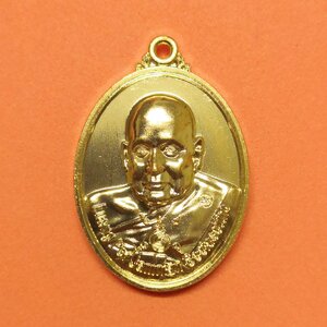 เหรียญ หลวงพ่อจำเนียร สีลเสฏฺโฐ ที่ระลึกงานทอดกฐินสามัคคี ปี 2561 วัดเขาหลาว ราชบุรี