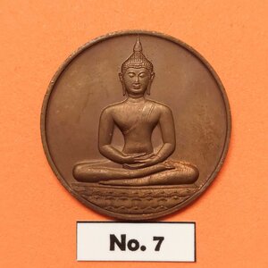 เหรียญ พระพุทธสิหิงค์ หลัง ภปร ที่ระลึกฉลอง 700 ปี ลายสือไทย พ.ศ.2526 หลวงพ่อเกษม เขมโก ปลุกเสก เนื้อทองแดง ขนาด 3 เซน