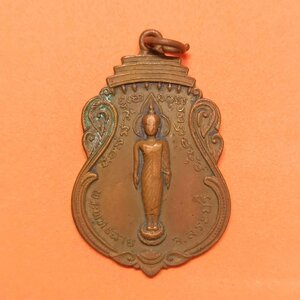 เหรียญ พระพุทธปางประทับยืน หลัง จปร วัดพระพุทธฉาย สระบุรี เนื้อทองแดง สูง 3.2 เซน