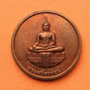 เหรียญ พระศรีศากยมุนี วัดสุทัศนเทพวราราม พศ 2561 เหรียญกรรมการ ขนาด 2.5 เซน พร้อมกล่องเดิม