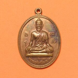 เหรียญ หมอชีวกโกมารภัจจ์ วัดอินทรวิหาร บางขุนพรหม กรุงเทพ ปี 2547 เนื้อทองแดง สูงรวมห่วง 3.5 เซน