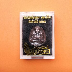 เหรียญ พระสังกัจจายน์ สำเภาทอง หลวงพ่อทอง สุทธสีโล วัดบ้านไร่ จ.นครราชสีมา ปี 2562 เนื้อรมมันปู สูง 2.7 เซน พร้อมกล่องเดิม