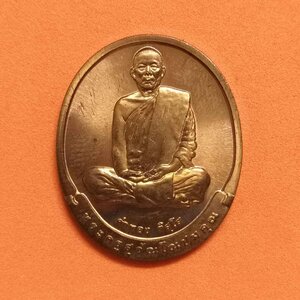 เหรียญที่ระลึกงานฉลองอายุ 76 ปี พระครูสุวัณโณปมคุณ หลวงปู่ คำพอง ติสฺโส วัดถ้ำกกดู่ อ.หนองวัวซอ จ.อุดรธานี พศ 2540 เนื้อทองแดง สูง 3 เซน บล็อคกษาปณ์