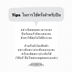 เทคนิคการใช้ครั่งสำหรับปืน