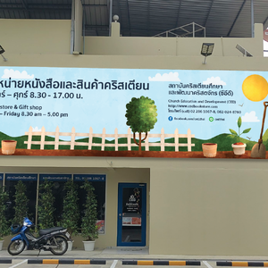 ร้านCED Bookstore