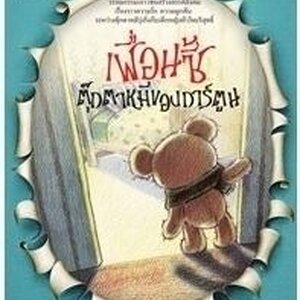 วรรณกรรมเยาวชน