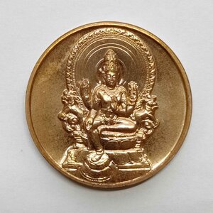 เหรียญ จตุคาม รามเทพ รุ่น ร่มฉัตร มหามงคลเฉลิมพระชนมพรรษา 80 พรรษา รัชกาลที่ 9 มหาพุทธา-เทวาภิเษก ณ ศาลหลักเมืองกรุงเทพ ปี 2550 เนื้อทองแดง ขนาด 3.2 เซน