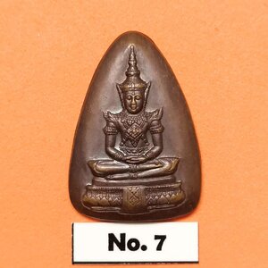 เหรียญ พระแก้วมรกต ทรงเครื่องฤดูร้อน เนื้อทองแดง สูง 2.8 เซน