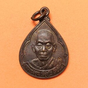 เหรียญรุ่นคู่บารมี เสาร์ 5 หลวงพ่อคูณ วัดบ้านไร่ หลัง หลวงพ่อจอย วัดโนนไทย จ.นครราชสีมา ปี 2537 เนื้อทองแดง สูง 3.1 เซน