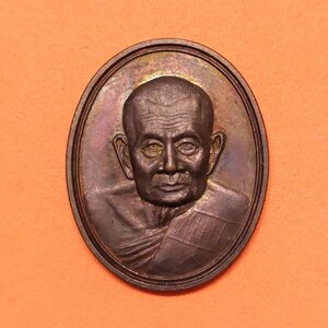 เหรียญ หลวงปู่คร่ำ ยโสธโร วัดวังหว้า จ.ระยอง ที่ระลึกเปิดสำนักงานตัวแทนแกลง ระยอง บริษัท เอ.ไอ.เอ. จำกัด พศ 2537 เนื้อทองแดง สูง 2.8 เซน