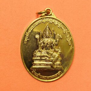 เหรียญ ท้าวมหาพรหมธาดา รุ่นเจ้าสัว 80 พระครูมงคลวิสุทธิวรคุณ วิ. หลวงพ่อเลี่ยม กิตติเมธี วัดลุ่มเจริญศรัทธาธรรม ยานนาวา เนื้อทองฝาบาตร สูงรวมห่วง 4 เซน