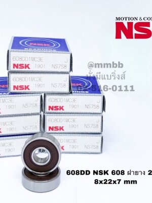 608 DD NSK 608 VV 608 LL ตลับลูกปืน ฝายาง เม็ดกลม ขนาด รูใน 8 รูนอก 22 หนา 7 มิล 8x22x7 MM (มิล) 608 2RS (1 ชิ้น)