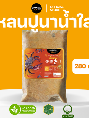 หลนปูนา