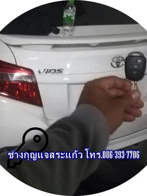 ช่างกุญแจสอยดาว โทร.0863937706