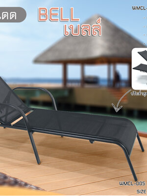 เตียงอาบเเดด เบลล์