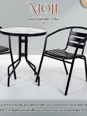 ชุดน้ำชาเหล็ก รุ่นโมจิ