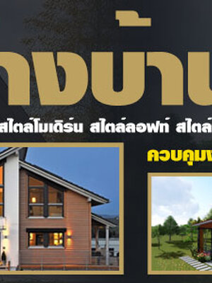 ช่างหลังคาโมเดิร์น โรงจอดรถหน้าบ้าน โทร 092-4857685 หลังคาเมทัลชีท หลังคากันสาด โครงเหล็ก หลังคาโพลี ไม้ระแนง รั้วสแตนเลส