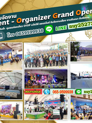 รับจัดงานอีเว้นท์โทร 063-0480539 จัดงานประชุม งานเลี้ยง งานแต่งงาน และมีให้บริการ เช่าเครื่องระบบเเสงสี เสียง