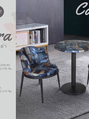 ชุดน้ำชา คาเมล่า