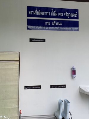 รับติดตั้งโรงงานผลิตน้ำดื่มro6000ลิตรต่อวัน พร้อมอุปกรณ์การติดตั้ง