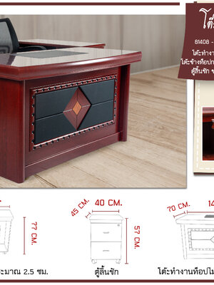 โต๊ะทำงาน โอแกน