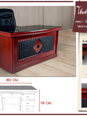 โต๊ะทำงาน มอลล่า M